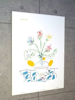 パブロ ピカソ 花瓶 花 ポスター 花瓶の花（パブロ ピカソ） ポスター販売のアズポスター